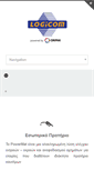 Mobile Screenshot of logicom.gr